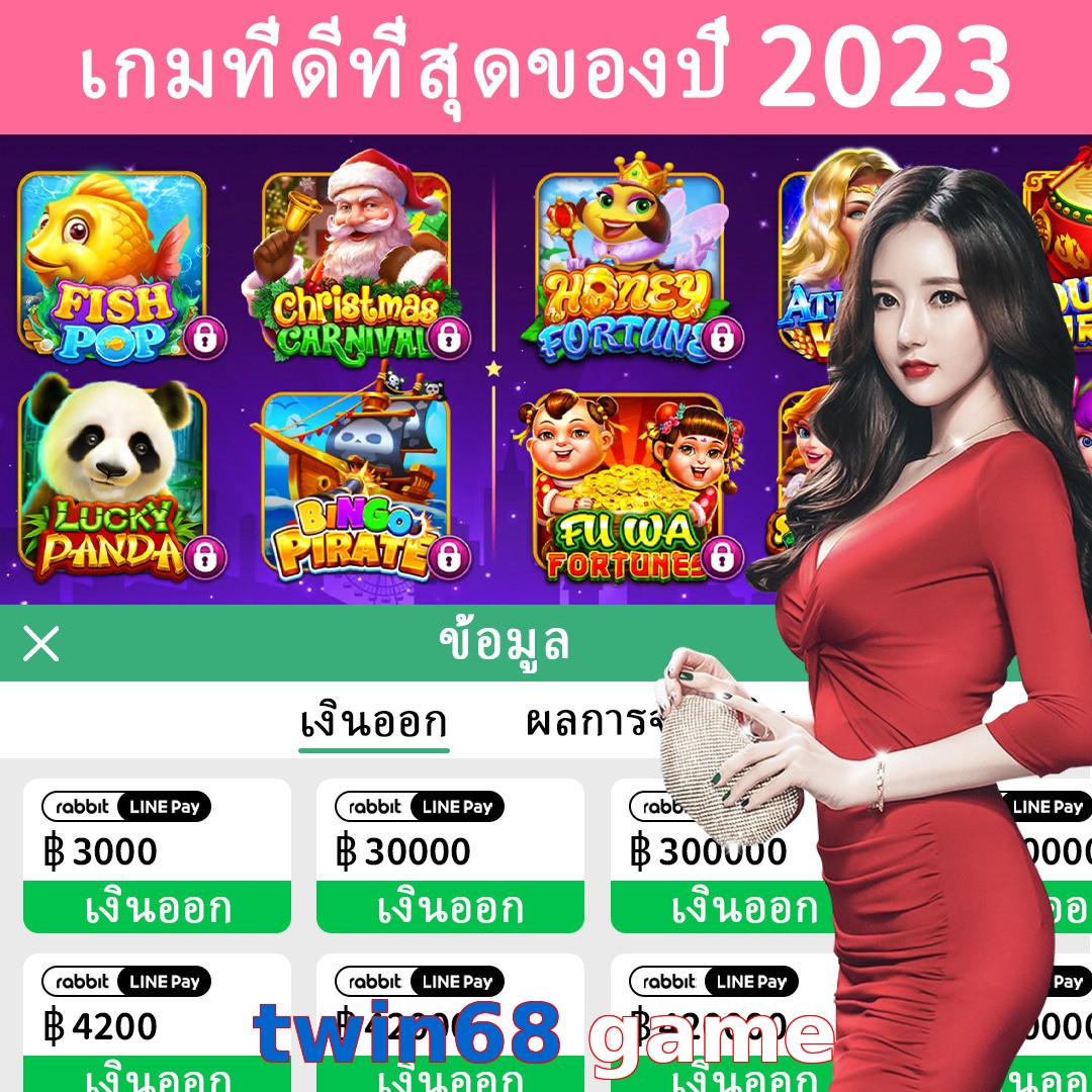 twin68 game