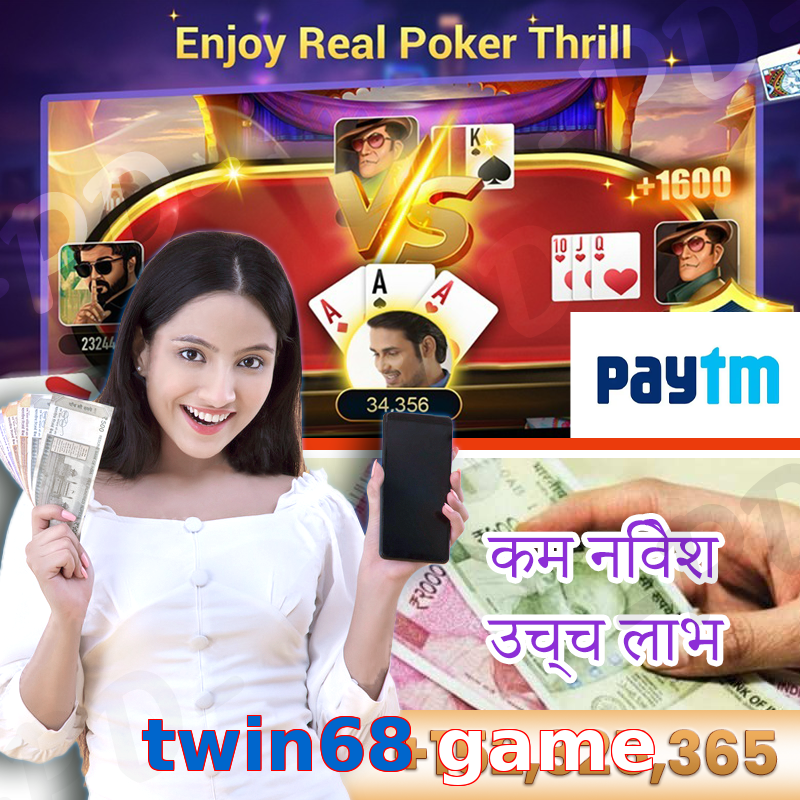 twin68 game